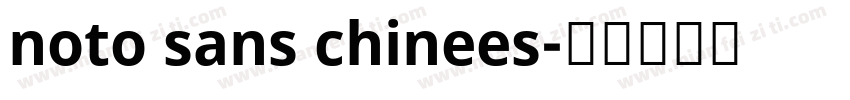 noto sans chinees字体转换